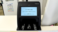ヤナセ薬局土橋店のオンライン資格確認