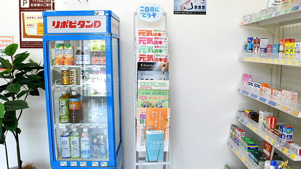 ヤナセ薬局土橋店の冊子