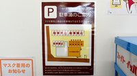 ヤナセ薬局土橋店の駐車場案内