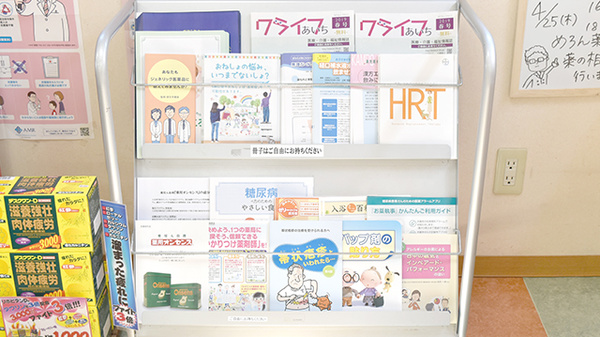 めろん薬局の冊子