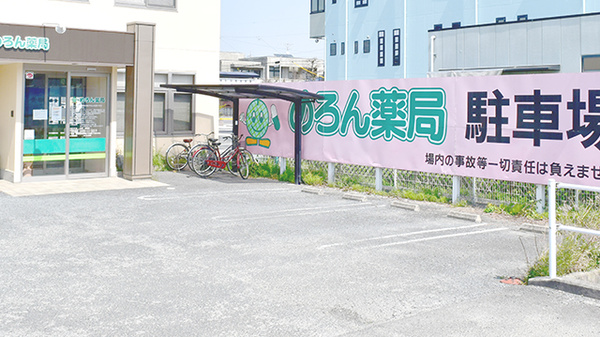 めろん薬局の駐車場