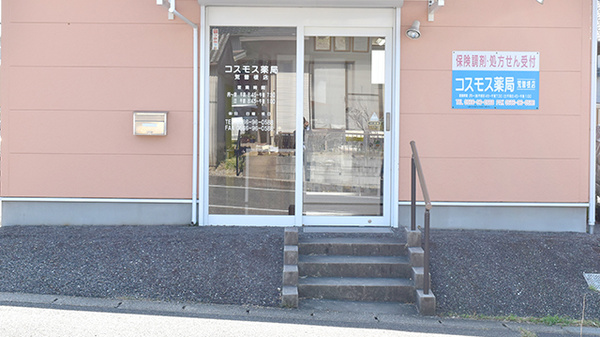 コスモス薬局荒曽根店の入口