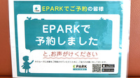 コスモス薬局荒曽根店のネット受付対応