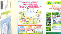 コスモス薬局荒曽根店のかかりつけ薬局対応