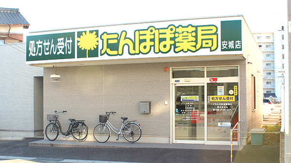 たんぽぽ薬局　安城店の外観