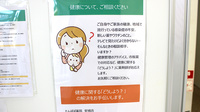 たんぽぽ薬局　安城店の相談対応