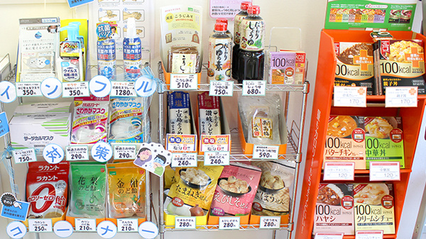 たんぽぽ薬局　安城店の健康食品