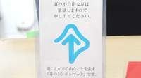 たんぽぽ薬局　西尾店の筆談対応