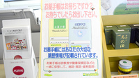 たんぽぽ薬局　西尾店のお薬手帳