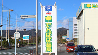 たんぽぽ薬局　蒲郡店の看板