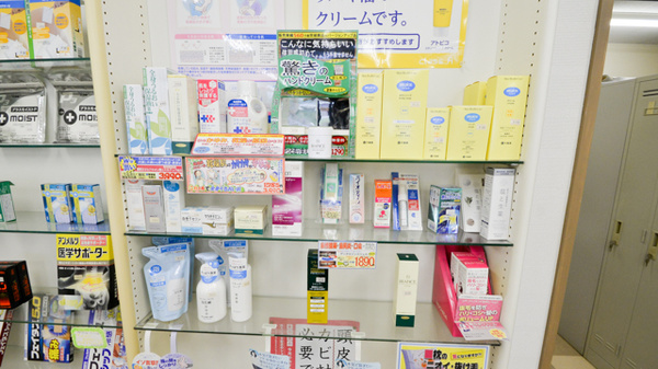蒲郡調剤薬局の化粧品