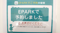 たんぽぽ薬局　形原店のネット受付対応