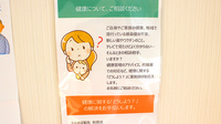 たんぽぽ薬局　形原店の相談対応