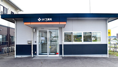 はぐろ薬局　塔野地店の外観