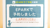 さざんか薬局のネット受付対応