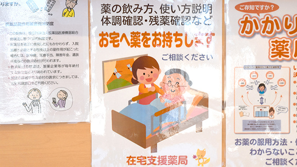 さざんか薬局の在宅対応