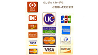 さざんか薬局のクレジットカード対応