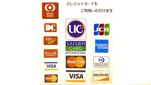 さざんか薬局のクレジットカード対応