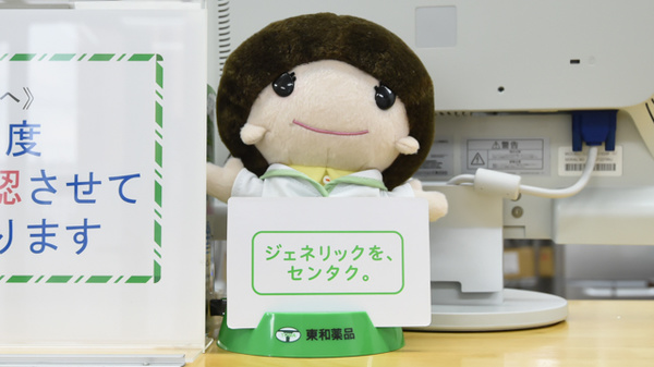 ジェネリック対応
