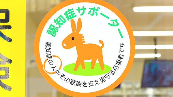 たんぽぽ薬局　小牧店の認知症サポーター