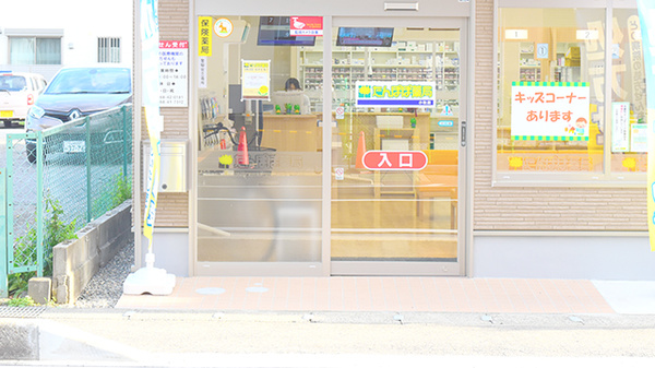 たんぽぽ薬局　小牧店の入口