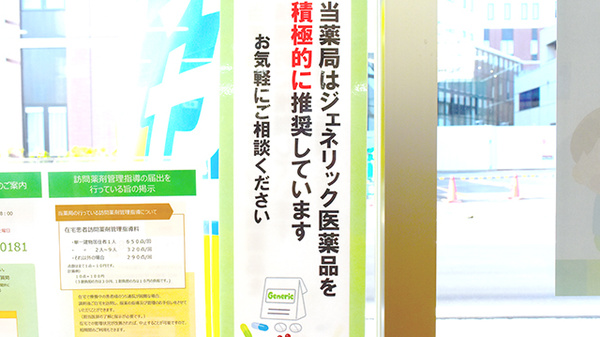 たんぽぽ薬局　小牧店の相談対応