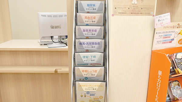 たんぽぽ薬局　小牧店の冊子