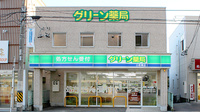 グリーン薬局　小牧東店の外観