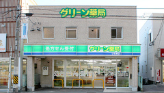 グリーン薬局　小牧東店の外観