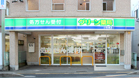 グリーン薬局　小牧東店の入口