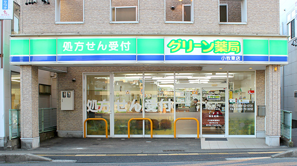 グリーン薬局　小牧東店の入口
