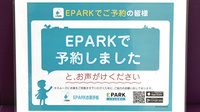 げんき調剤薬局岩崎西店のネット受付対応