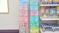 げんき調剤薬局岩崎西店の冊子
