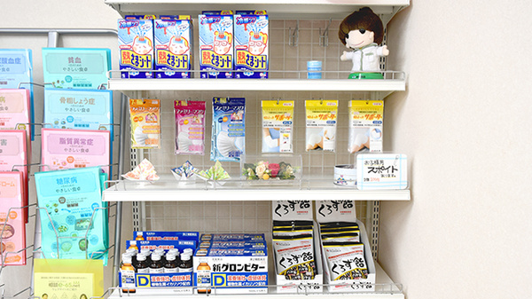 げんき調剤薬局岩崎西店の雑貨品