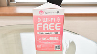 リリーフ薬局小牧駅前店のWi-Fiサービス