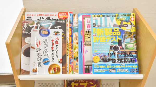 リリーフ薬局小牧駅前店の書籍