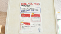 ファーマシーわかくさ薬局のジェネリック対応