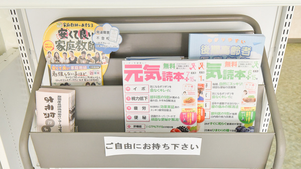 ファーマシーわかくさ薬局の冊子