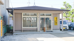 やはた薬局小沢店の外観
