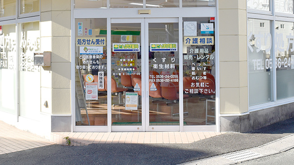 たんぽぽ薬局　新城店の入口
