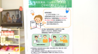 たんぽぽ薬局　新城店のジェネリック対応