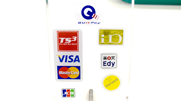 中央調剤薬局太田川店のクレカ/電子マネー対応