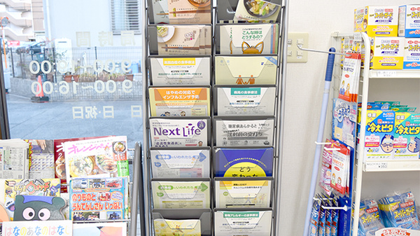 中央調剤薬局太田川店の冊子