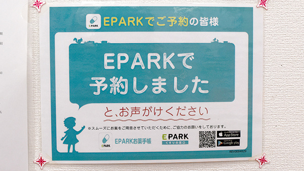 ネット受付対応