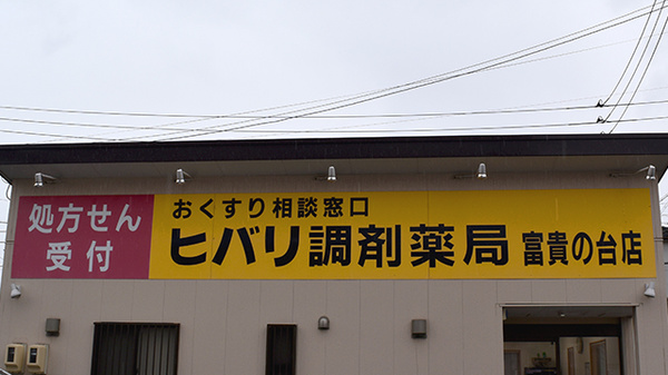看板