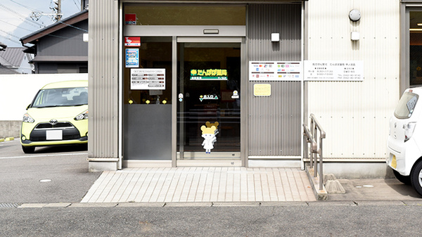 たんぽぽ薬局　中ノ池店の入口
