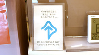 たんぽぽ薬局　中ノ池店の筆談対応