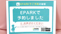 ヒバリ調剤薬局東新店のネット受付対応