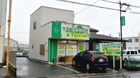 うさぎ調剤薬局の外観