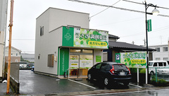 うさぎ調剤薬局の外観